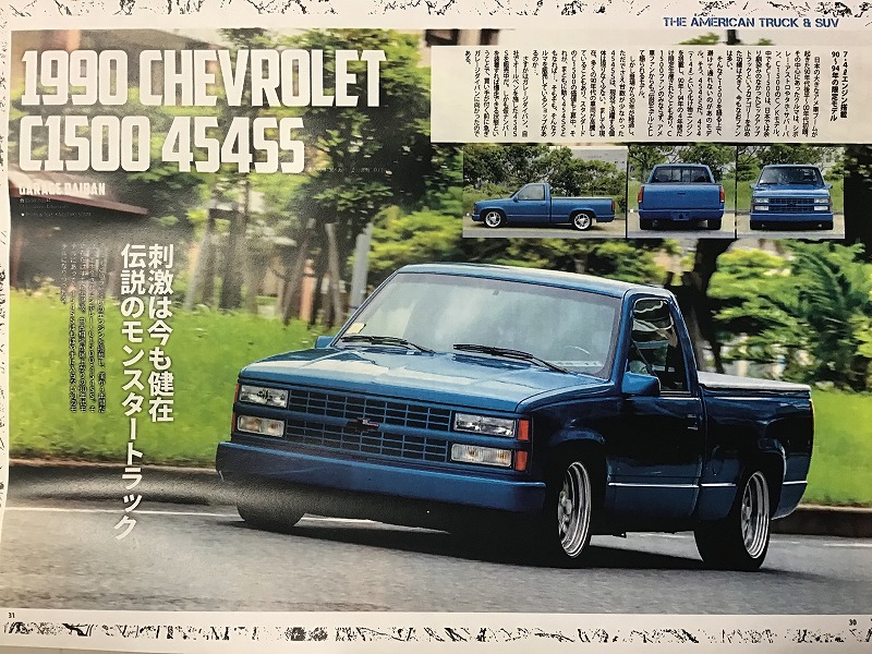 シボレー C-1500 454SS 中古車 情報 | ガレージダイバン